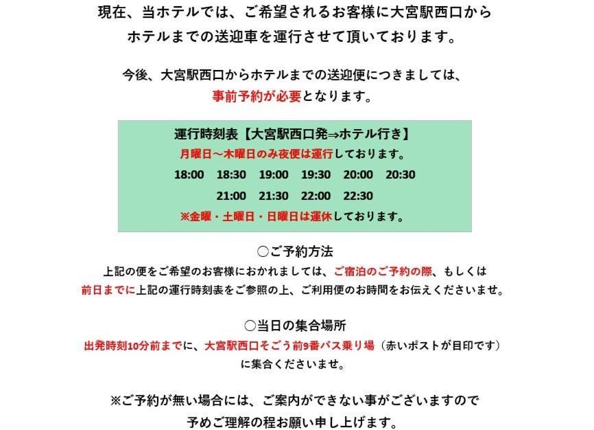 Yono Daiichi Hotel Saitama Bagian luar foto