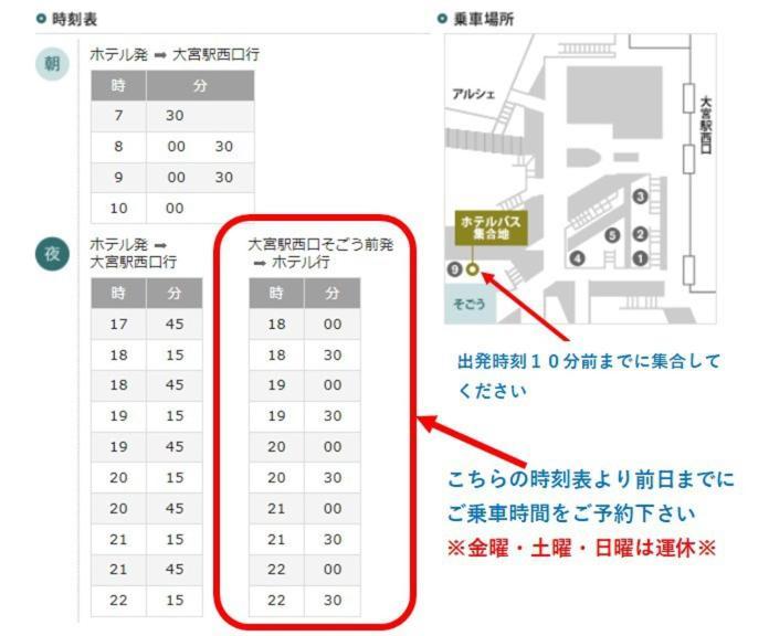 Yono Daiichi Hotel Saitama Bagian luar foto